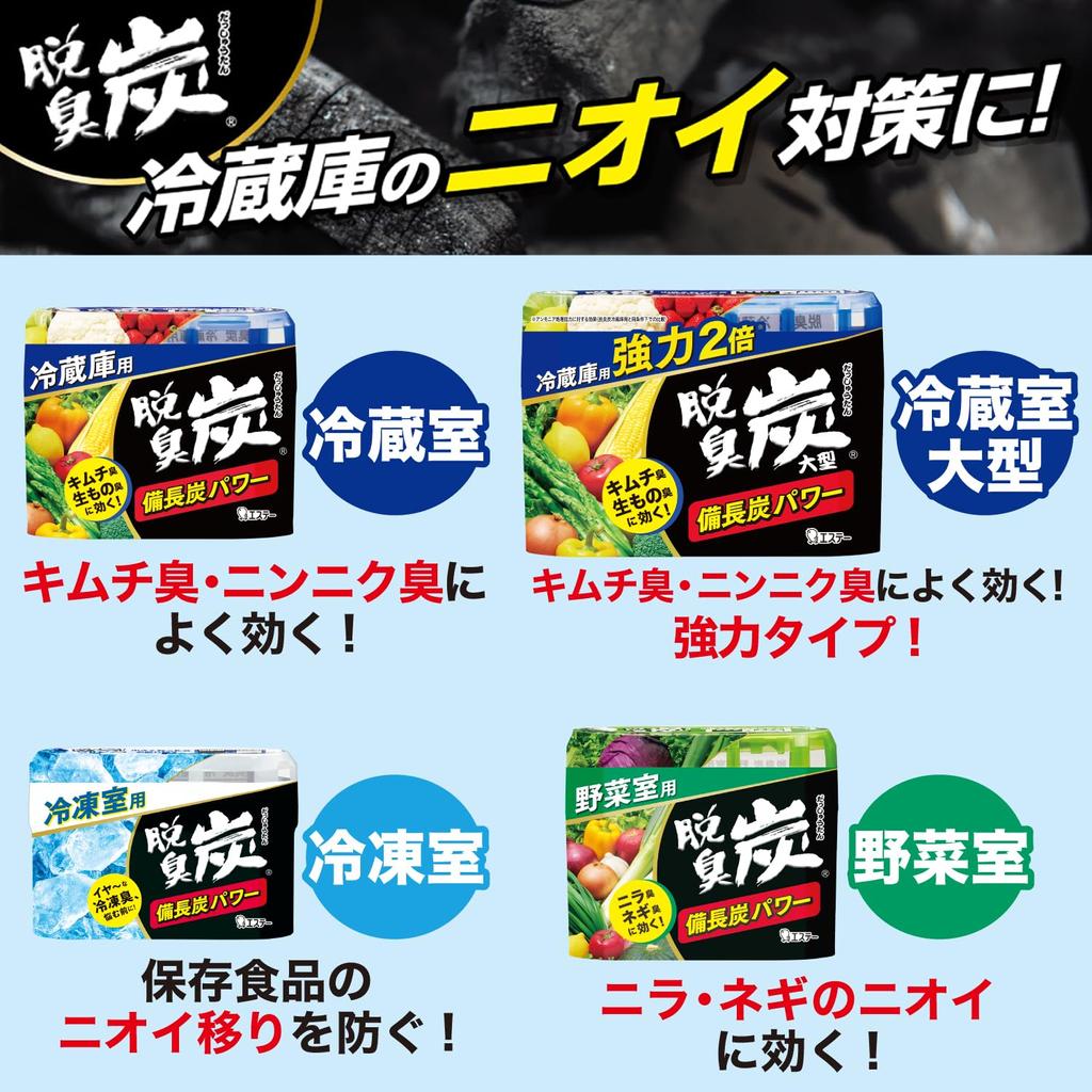 Deodorizing Charcoal Complete Set for Refrigerator Size for Refrigerator Freezer Compartment Vegetable Refrigerator Kitchen Deodorizer Deodorizer