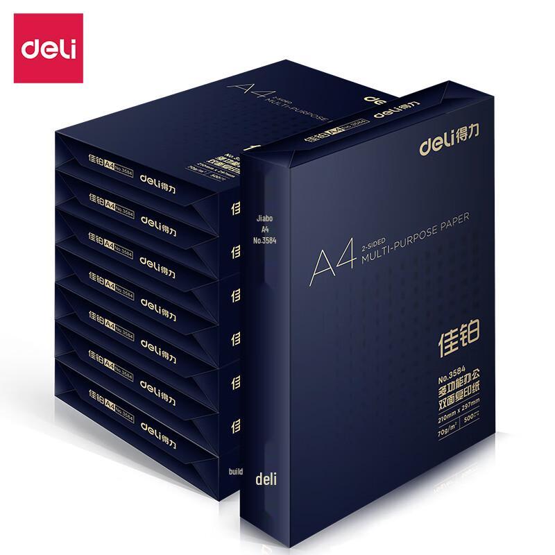 Deli Jiabo A4 70g Multifunction Copy Paper