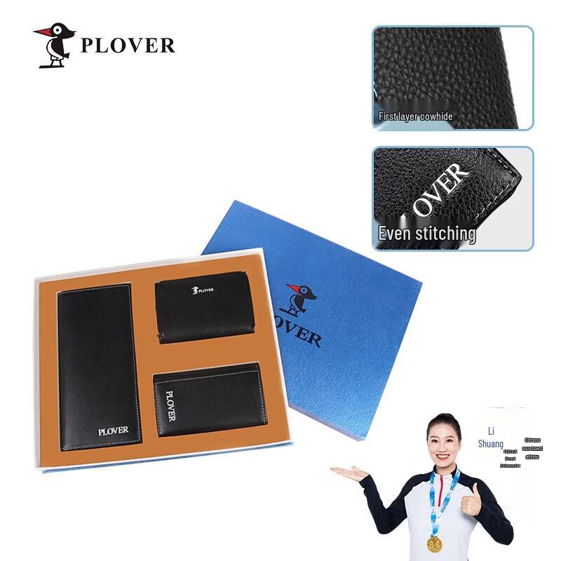 PLOVER Кожаный кошелек-тройка Подарочный набор