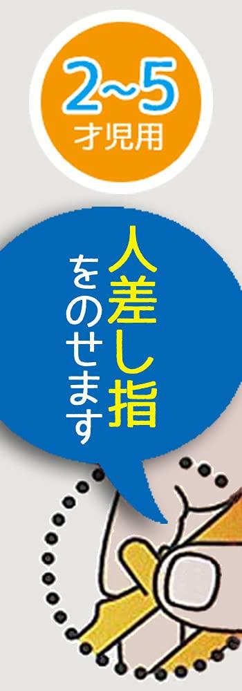 SKATER Training Chopsticks STEP1 Tomica ADT2 Die-Cut