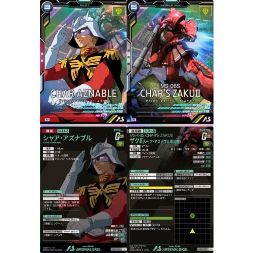 Arsenal Base) AB01-055 Char Aznable AB01-007 Zaku II (Char Aznable's Custom) (Pilot & Mobile Suit 2-Piece Set) Red Comet