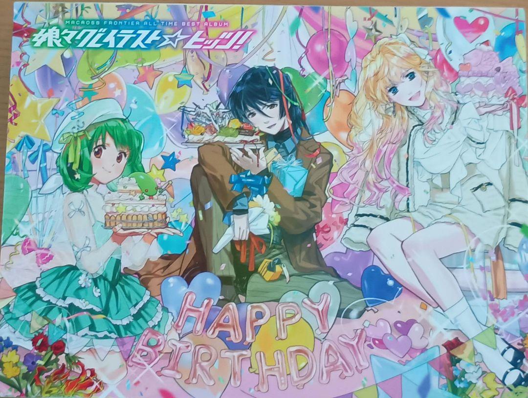 

[USED] Macross Frontier All-Time Best Album Limited Edition