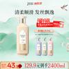 Pehchaolin San Sheng Hua Essential Oil Fragrance Shampoo
