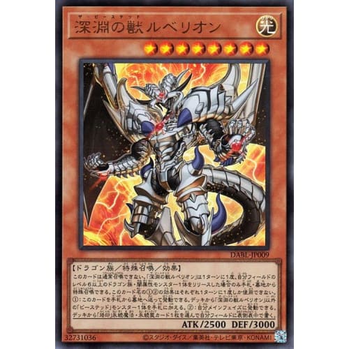 Yu-Gi-Oh! Card: Abyssal Beast Rubellion (Ultra Rare) DARKWING BLAST (DABL) | Darkwing Blast Beasted Effect Monster, Light Attribute, Dragon-Type
