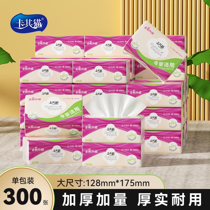 Khaki Cat Native Wood Pulp Soft Series Tissue Paper, 300 Sheets, 24 Packs