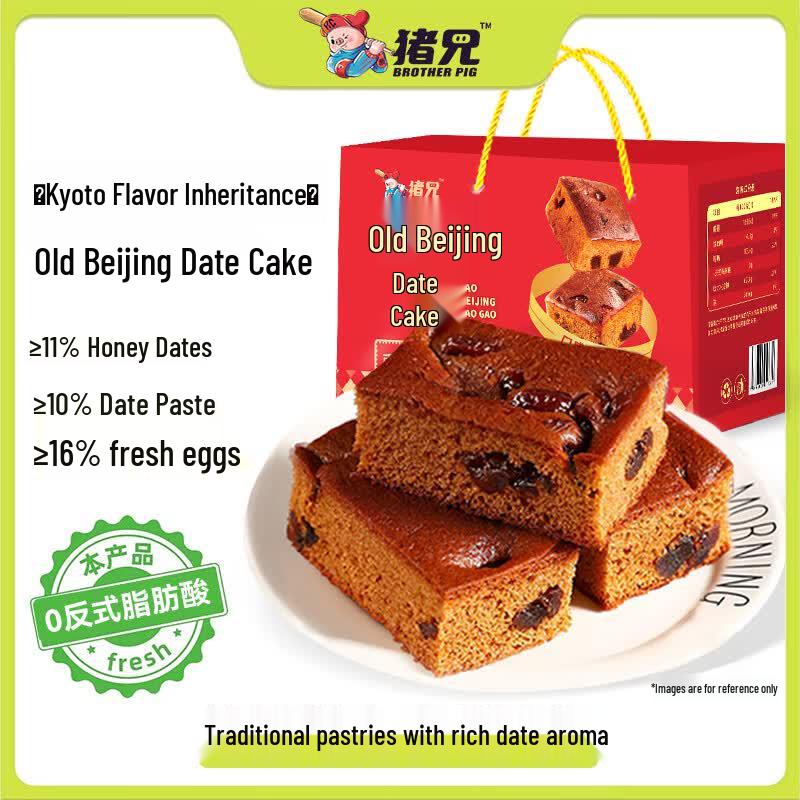 Traditional Beijing Red Date & Walnut Pastry