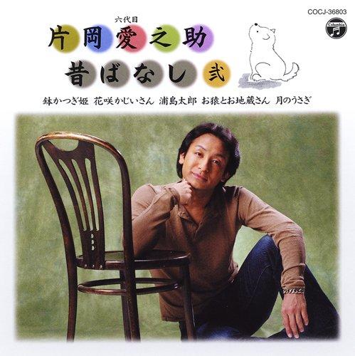 

Sixth Generation Ainosuke Kataoka Old Banashi (2)