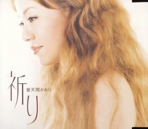 

CD KAORI FUTENMA; MEGUMI WAKAKUSA - Inori TECH11009 Japan Japanese Others Used