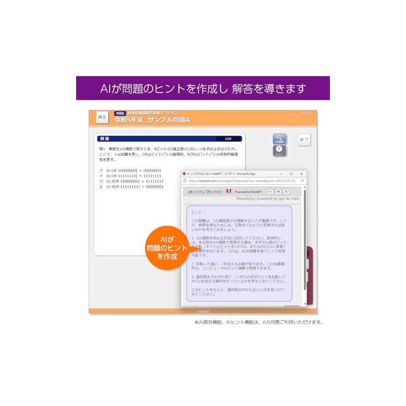 media5 - AI-Guided! The Fastest Way to Pass the Fundamental Information Technology Engineer Examination | Free Download of Latest Data |