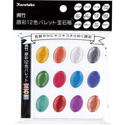 Kuretake Watercolor Paint Set - 12 Colors In Palette, Jewel Box Design (KG204-7)