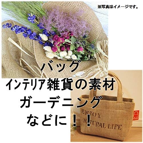 Jute fabric, linen fabric, No. 6 hessian, approximately 115cm wide x 2m long