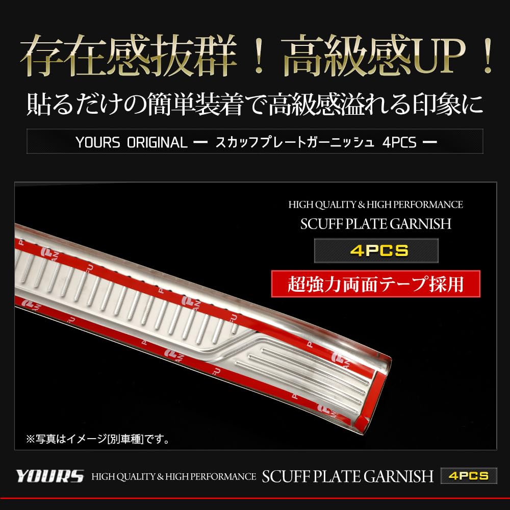 Scuff Plate Garnish Stainless Steel Carbon Fiber Style Garnish Custom Parts Accessories Dress Up Honda S YOURS ZR-V [4 Pieces] y505-053 [2]