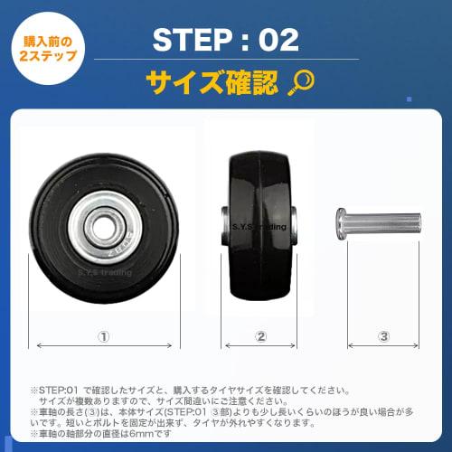 Be:striata 2-Wheel Caster Set, Quiet, for Suitcase Repair, DIY Carry Cart, Set of 2, Selectable Sizes, Tire Replacement, Japanese Instructions Include