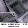 For Leapmotor B10 Armrest Box Storage Box Center Console Organizer Container Leapmotor Car Interior Modification DecorationGood product