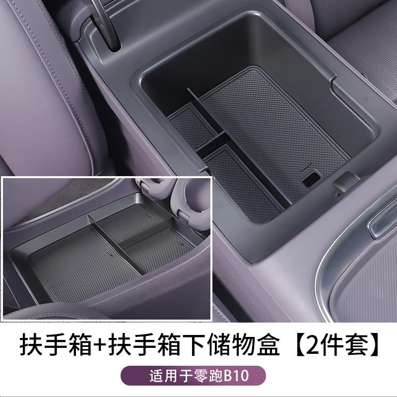 For Leapmotor B10 Armrest Box Storage Box Center Console Organizer Container Leapmotor Car Interior Modification DecorationGood product