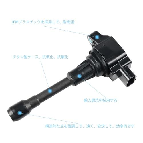 Direct Ignition Coil for Nissan Serena C25 CC25 NC25 CNC25 X-Trail T31 NT31 TNT31 Lafesta B30NB30 22448-JA00C, 22448-1KT0A, 22448-ED000 (Set of 4)