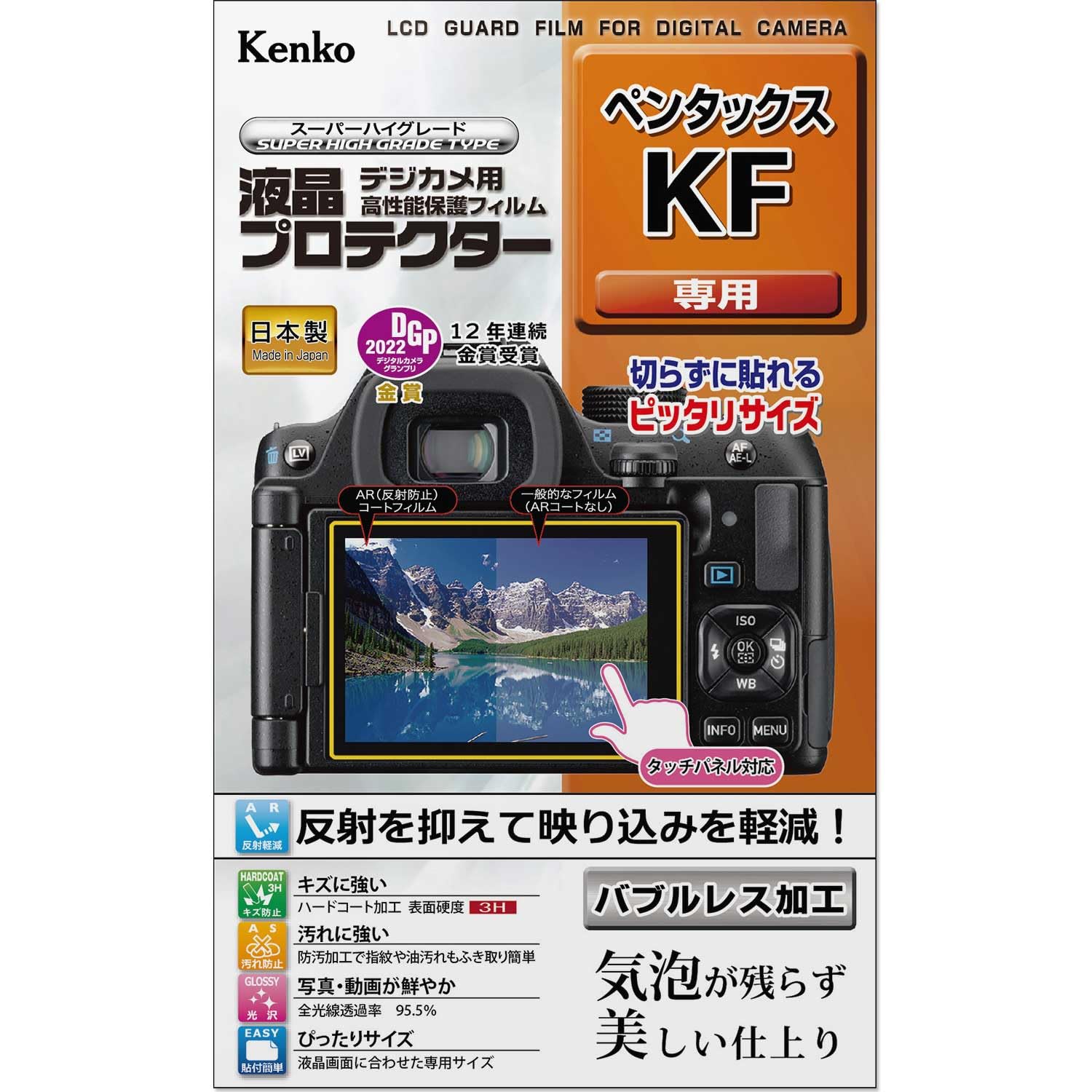 Kenko LCD Protection Film KLP-PEKF for PENTAX KF Japan Made