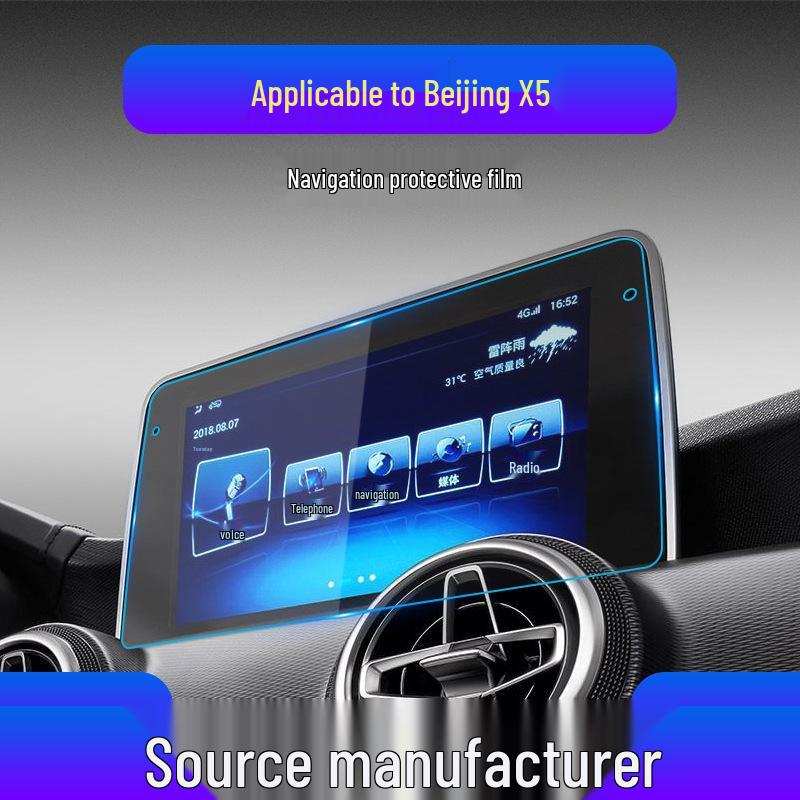 25-Model Compatible BAIC EX3/X3/X5/X7 Navigation Tempered Film & Central Control Screen Protector