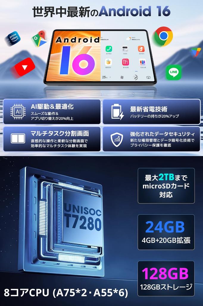 Android 16 Tablet Release 2026 AI Optimized GMS CPU Slim and Lightweight Android 8000mAh OTG Widevine L1 Incell IPS Entertainment and Business Screen
