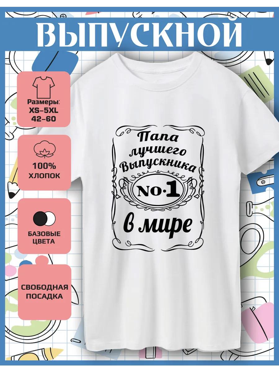 T-shirt printed by Dad of the Best graduate No. 1 in the world 4XL