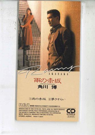 

CD HIROSHI KADOKAWA - Ame No Akasaka B10D134 RCA Japan Japanese Pop/Rock Used
