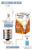 Panasonic LED Light Bulb E17 Base 17mm Diameter 25W Equivalent Warm White 2.6W Small Downward Suitable for Enclosed Fixtures 1 Piece LDA3LHE17EW