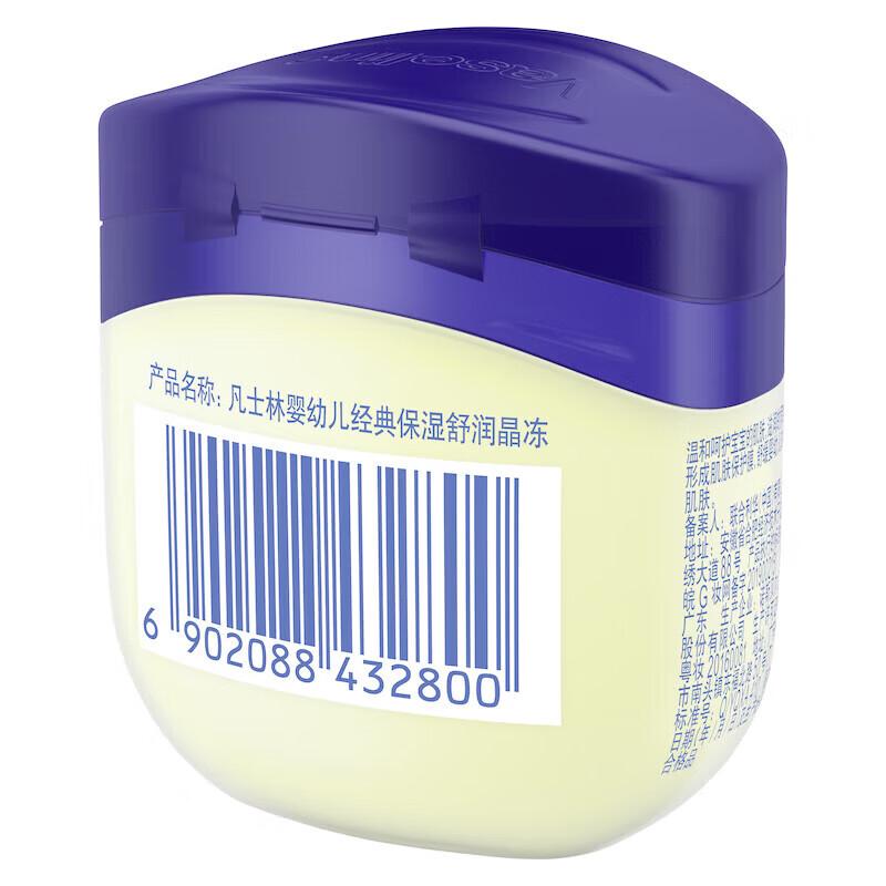 Vaseline Original Repairing Jelly