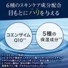 LUCIDO-L Eye Care Concentrated Pack for Men 6 Sheets
