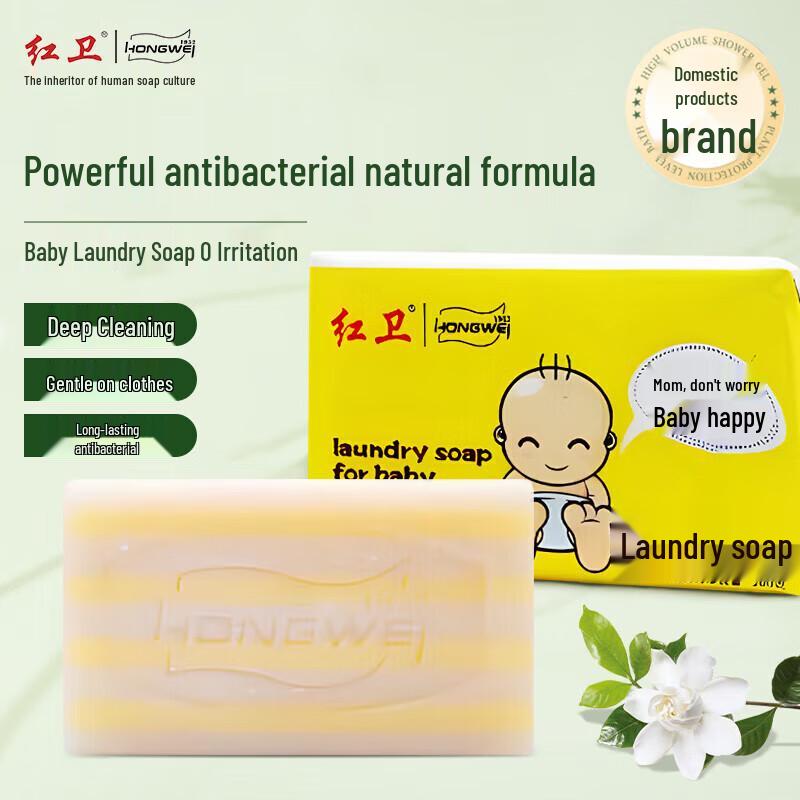 Hongwei Baby Laundry Soap