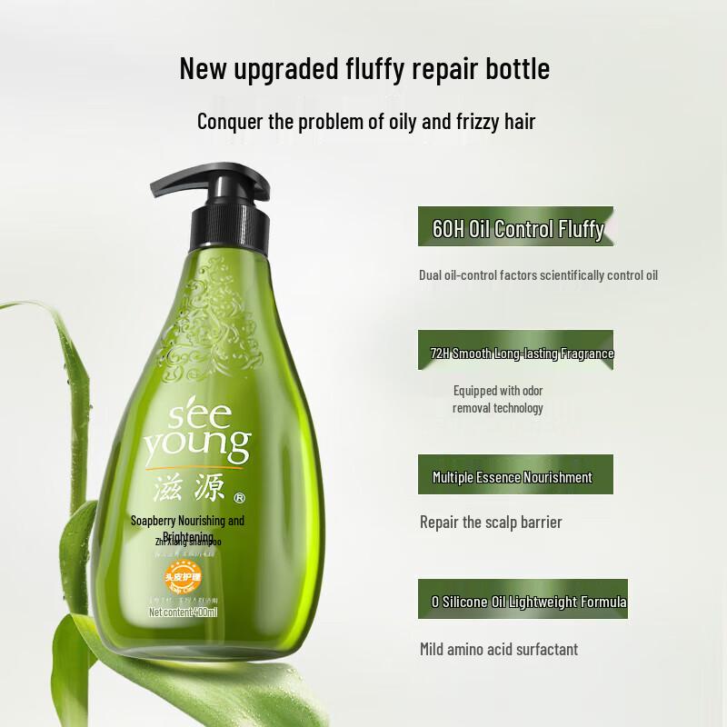 Ziyuan Sapindus Moisturizing & Smoothing Shampoo