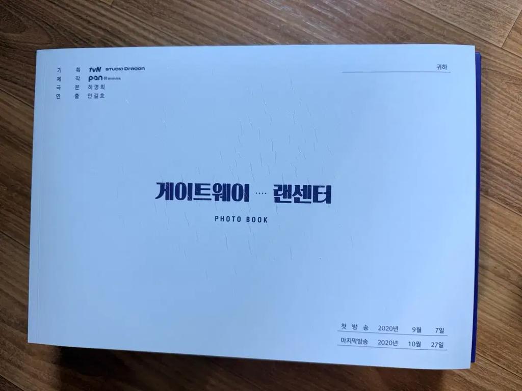 Park Bo-gum_Byun Woo-seok [Record of Youth Pre-order Bonus Included] Used