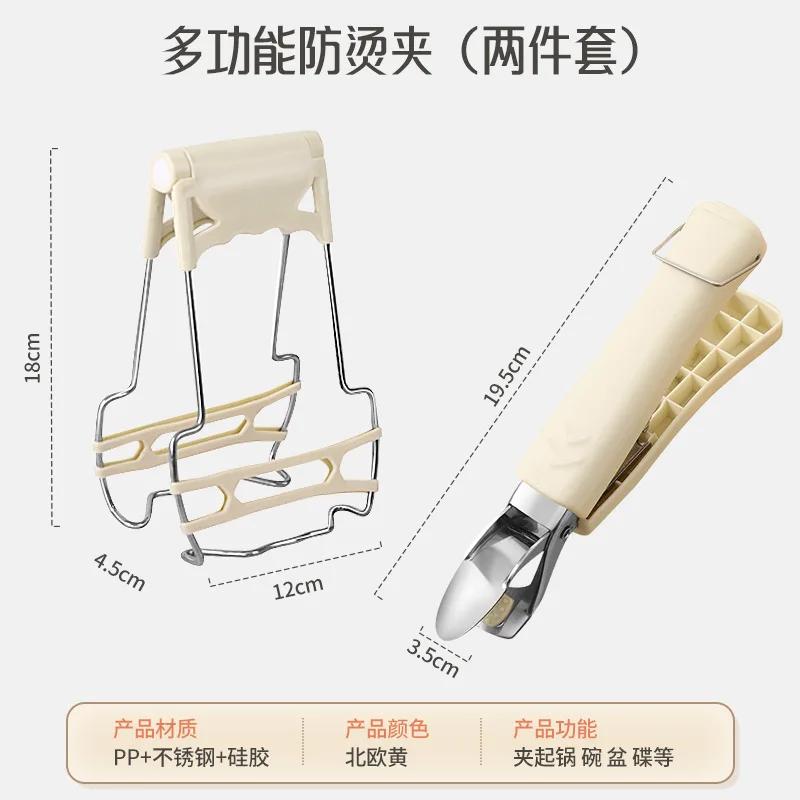 Household Dish-Grabbing Device Stainless Steel Non-Slip and Hot Clip Kitchen Clip Bowl Bowl Clamp Fish Steaming Plate Casserole