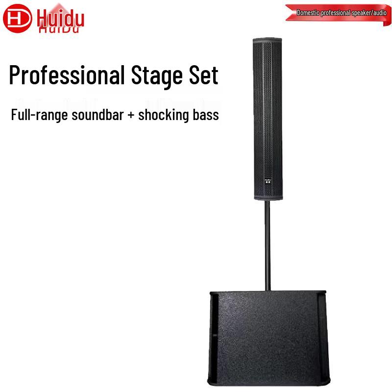 HuiDu Professional Audio Speakers for Stage, Conference & KTV (CN Version)