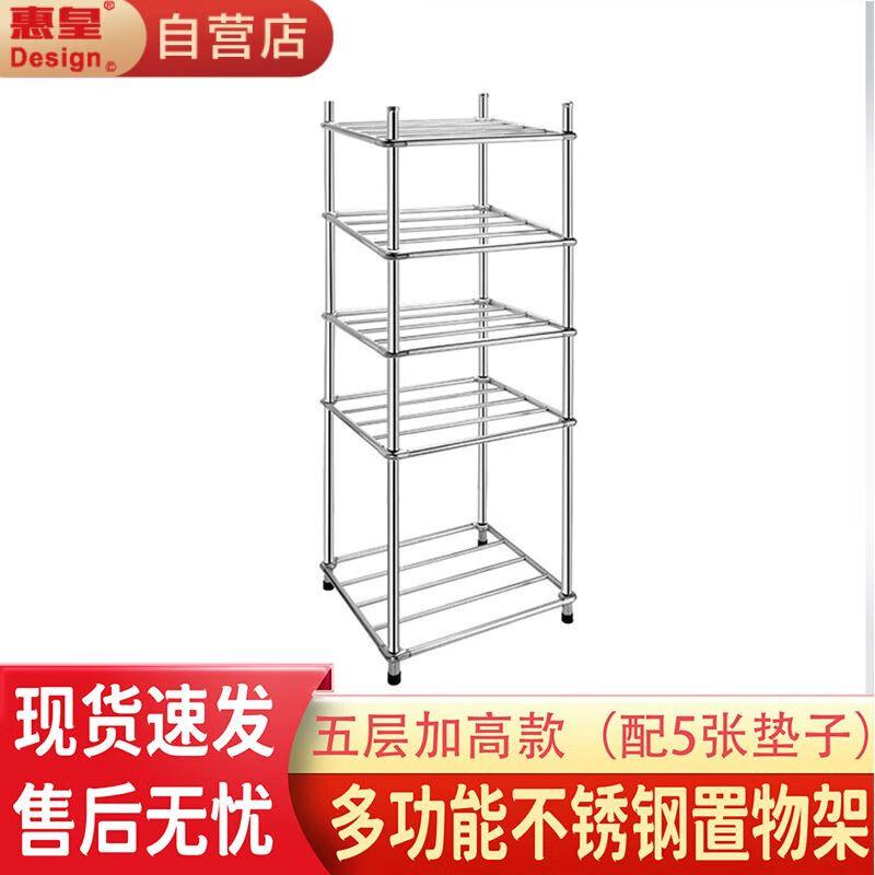 Huihuang Stainless Steel Multi-Purpose Storage Rack