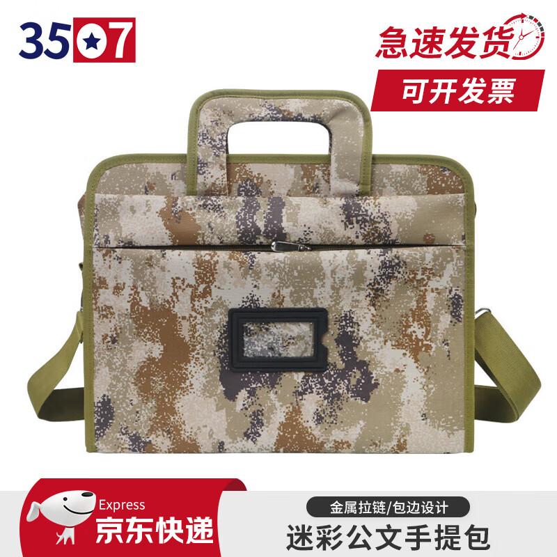 Camouflage Laptop Briefcase