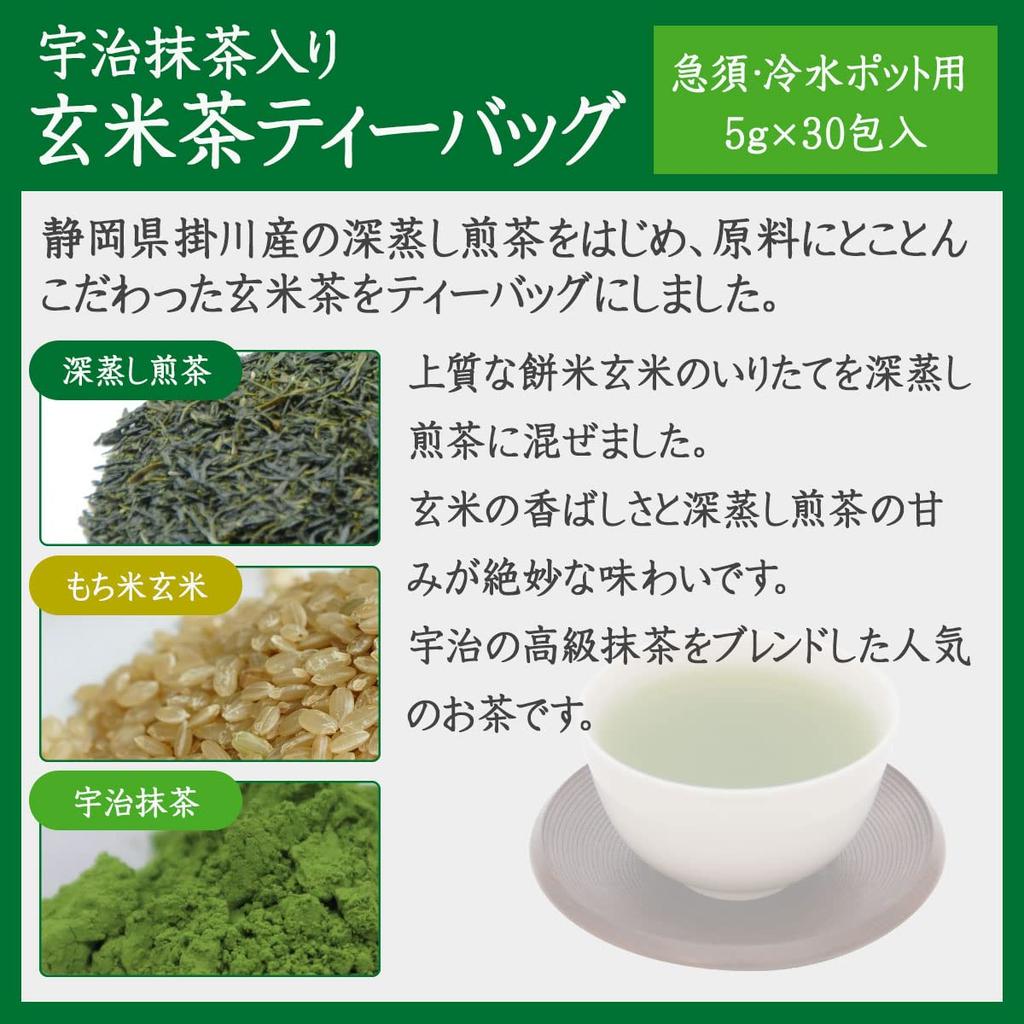 Shizuoka Genmaicha Tea Hot and Cold Triangular Nylon Tea Approximately 100 5g X 30 Tea Bags Tea Kakegawa, Prefecture, Matcha-infused Bags, Brew, Bags,