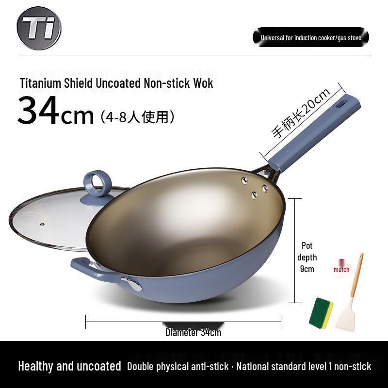 Wutuo 34cm Titanium Non-stick Wok Set