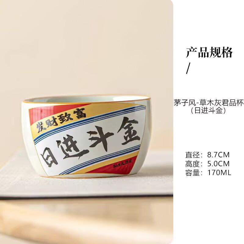 Plant Ash Is Smooth Sailing, Large Master Cup, Single Cup Ceramic Household Tea Cup, Tea House Gift Pair Cup Gift Box