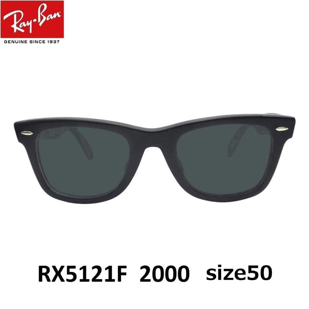Ray-Ban RX5121F 2000 50 Smoke 85% Sun Lens Set Black Frame