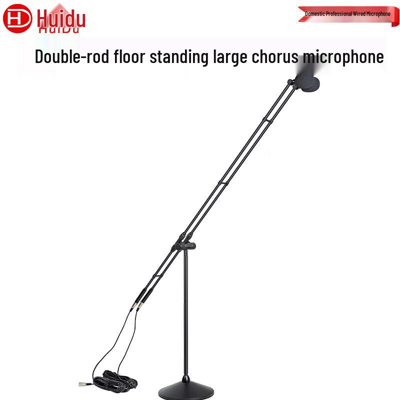 HuiDu Professional Floor-Standing Microphones for Meetings & Performances (CN version)