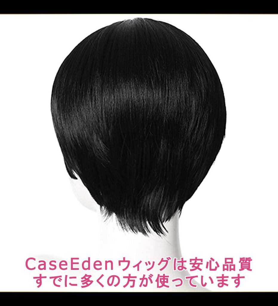 Case Eden Cosplay-Perücke, Kurzpilz, 30cm, Hitzebeständig, Schwarzes Haar, Inklusive 2 Perückenkappen