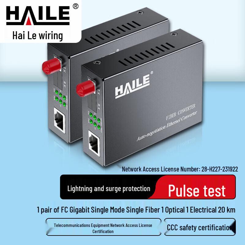 HAILE Gigabit Single-Mode Fiber Optic Transceiver