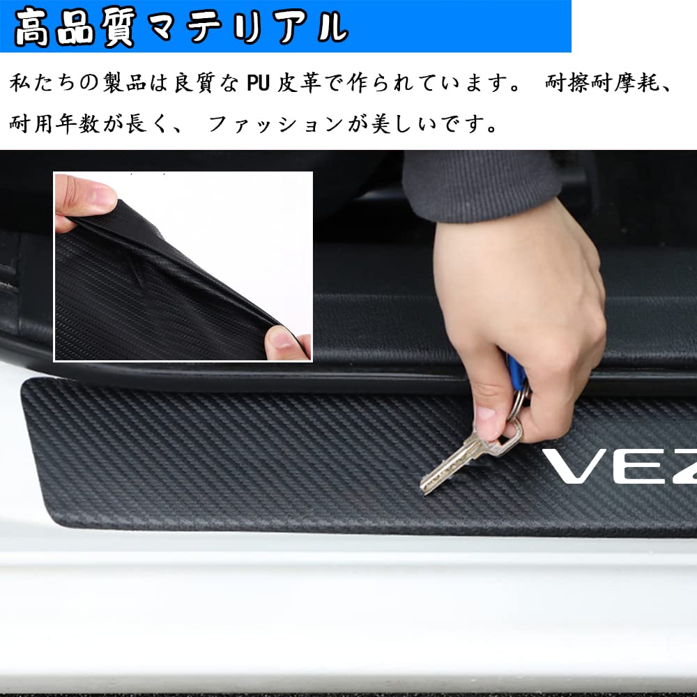 Kakash Honda Exclusive PU Leather Material Outer Scuff Plate, Side