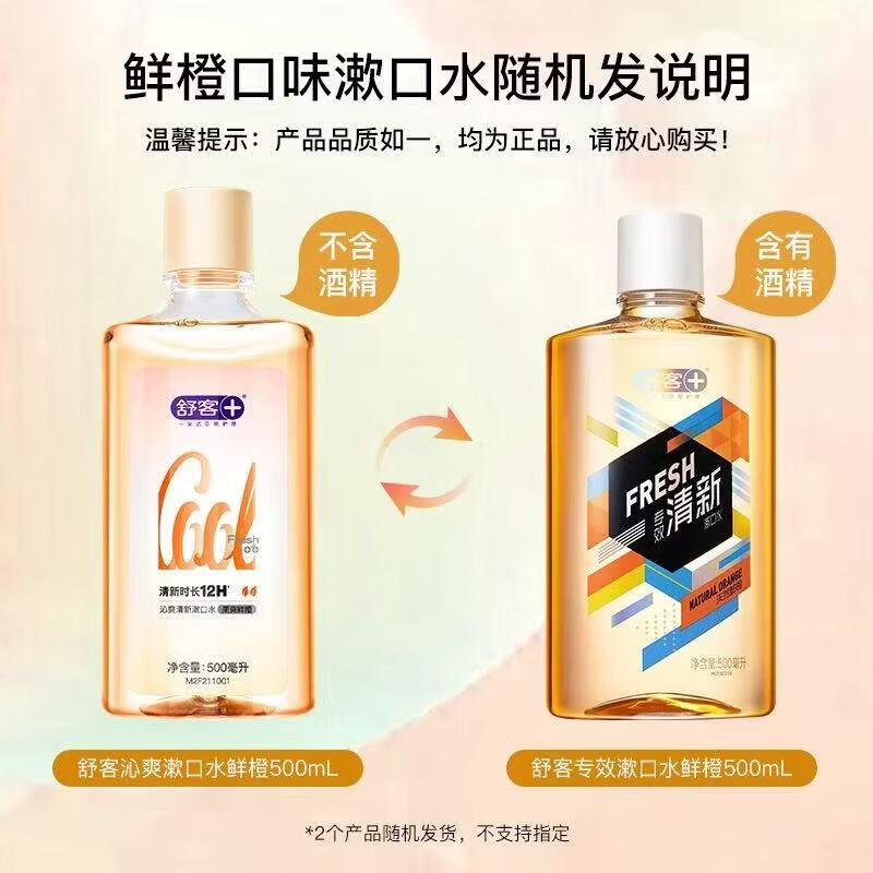 Suke Fresh Orange Mouthwash