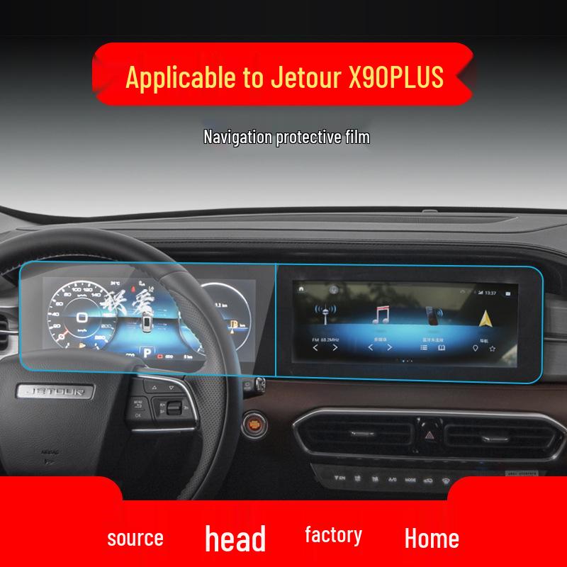 Tempered Film for Jetour X95 & X90plus Center Console Screen - Fits 25 Models