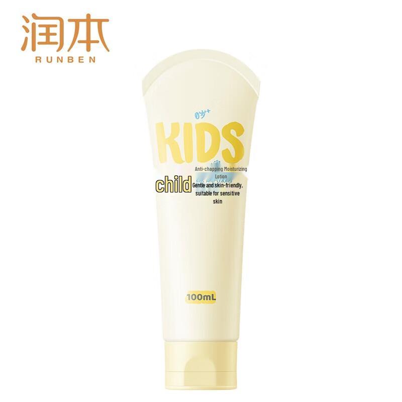 Runben Kids Anti-Chapping Moisturizing Lotion