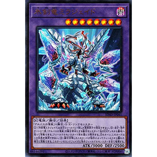 Yu-Gi-Oh! Card Ice Sword Dragon Mirajade (Ultra Rare) Alba Strike SD43-JP041