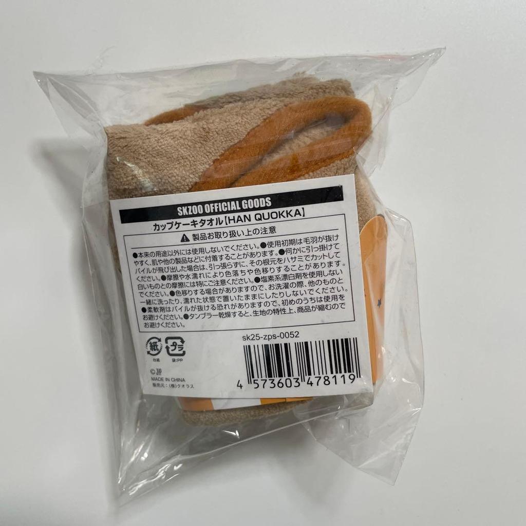 [USED] SKZOO Cupcake Hand Towel HAN QUOKKA
