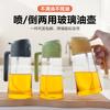 470ml Dual-Use Glass Oil Dispenser: Press & Spray Large-Capacity Kitchen Bottle with Adjustable Spray Function
