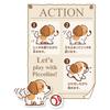 Iwaya Piccoline Koikeru ST Mark Moving Plush Toy for Ages 3 and Up